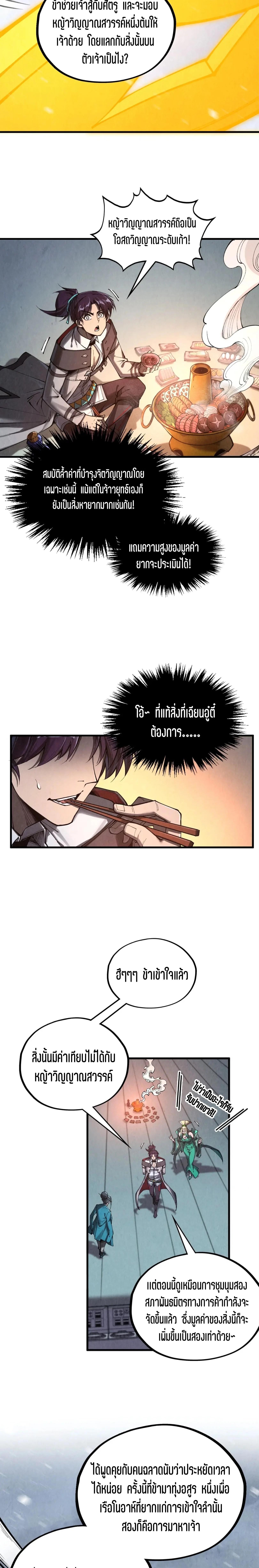 Manga-lc-com อ่านมังงะ อ่านการ์ตูน ออนไลน์ ฟรี The Eternal Supreme ตอนที่ 1 2 3 4 5 6 7 8 9 10 11 12 13 14 ฟรี ไม่มีโฆษณา Manga-lc - อ่าน มังงะ อ่าน การ์ตูน ออนไลน์ อ่านมังงะ ฟรี