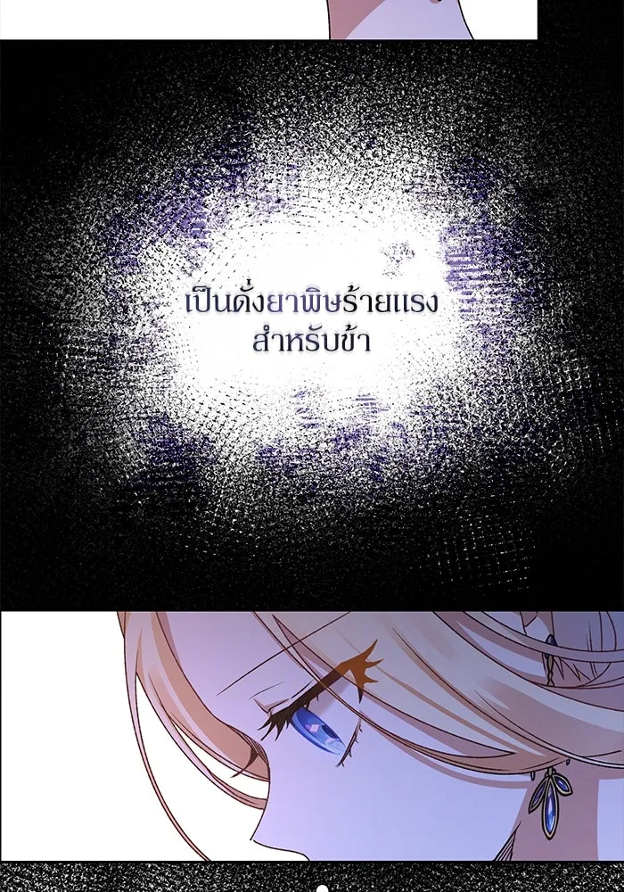 เกิดใหม่คราวนี้ ขอเป็นคนดีดูสักครั้ง ตอนที่ 4 รูปที่ 26