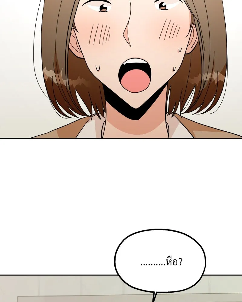 Pyramid Game เกมพีระมิด ตอนที่ 34 รูปที่ 67