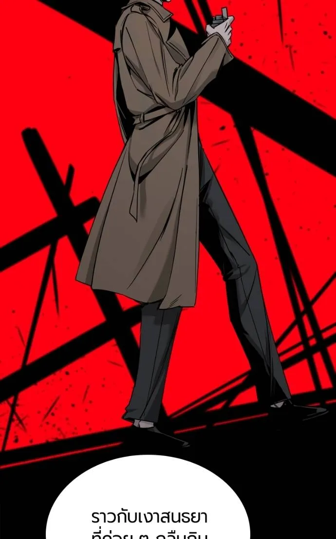 HERO KILLER ตอนที่ 185 รูปที่ 13