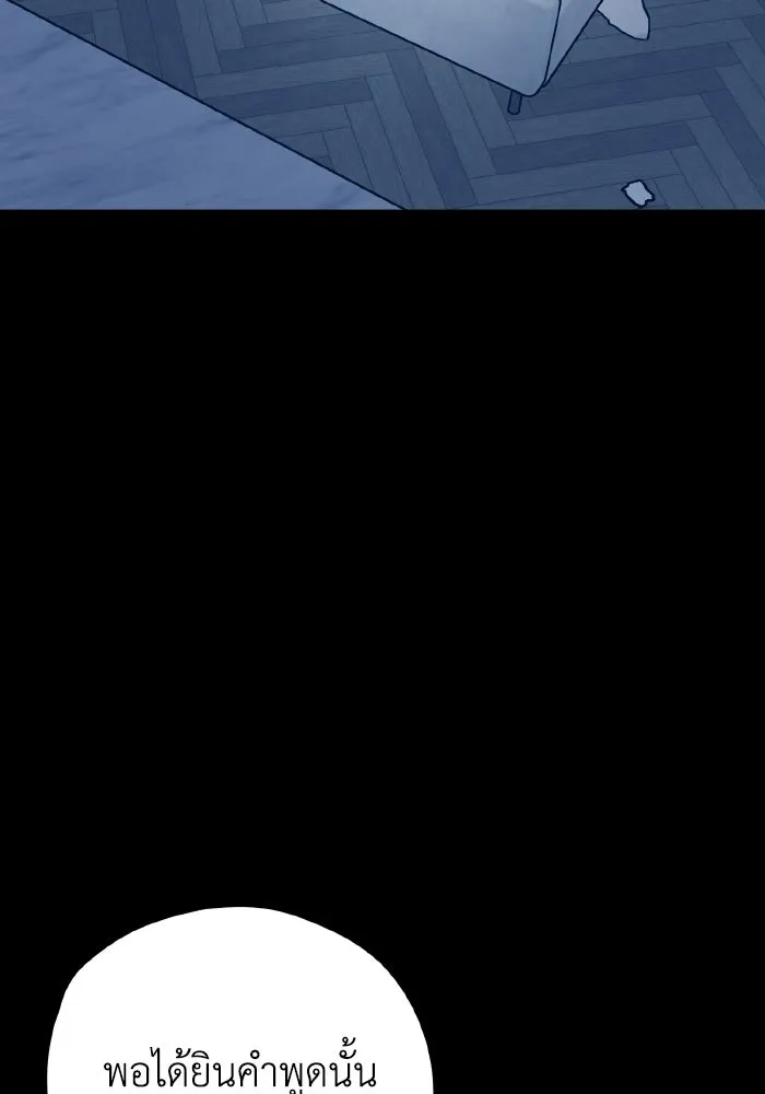 รักนี้ไม่มีรีไซเคิล ตอนที่ 41 รูปที่ 145