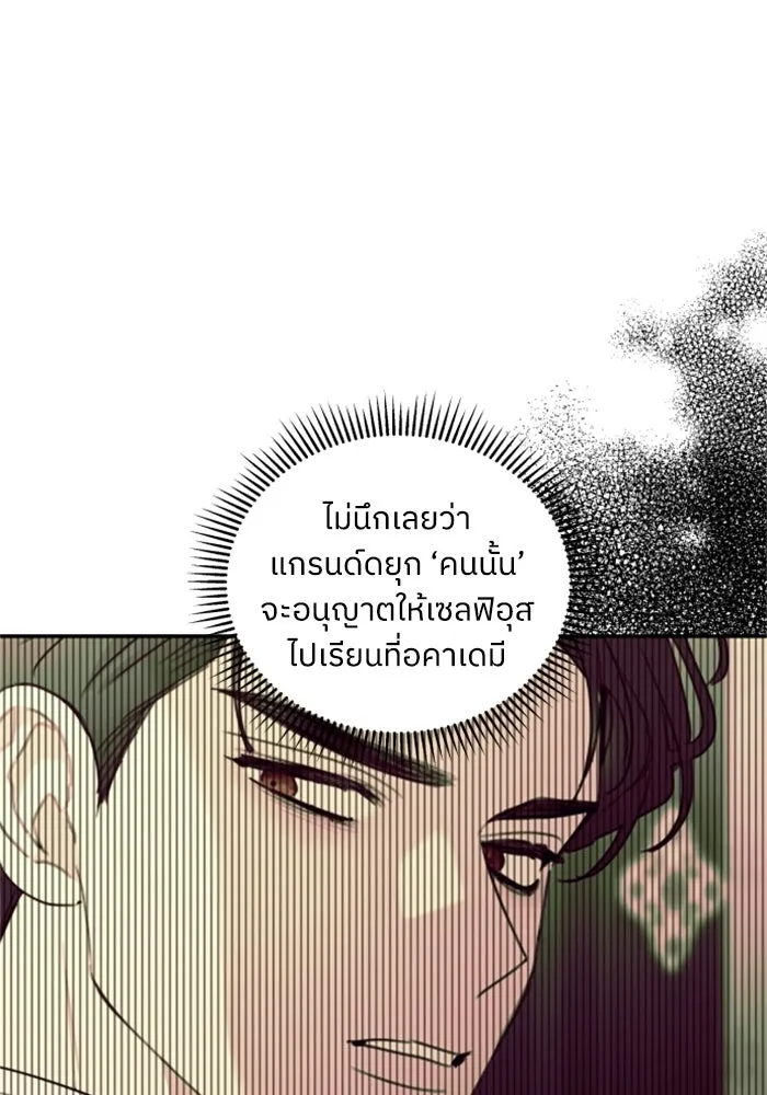 ครอบครัวสามีเห็นทีจะคลั่งรัก ตอนที่ 14 รูปที่ 32