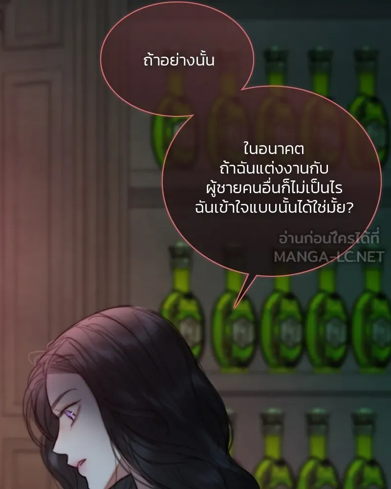 เซเรน่า ตอนที่ 107 รูปที่ 117