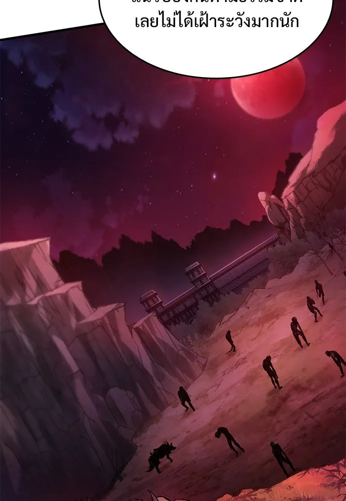 อัศวินวันเดียว ตอนที่ 47 รูปที่ 71