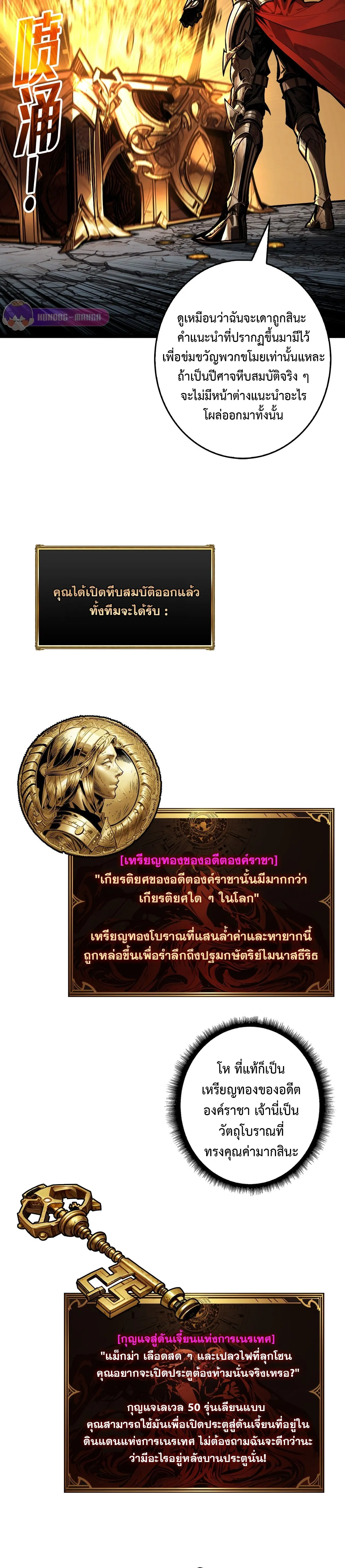 Regenerate Top Players หวนค_นส_เพลย_เยอร_ระด_บท_อป ตอนที่ ตอนที่ 17 รูปที่ 6