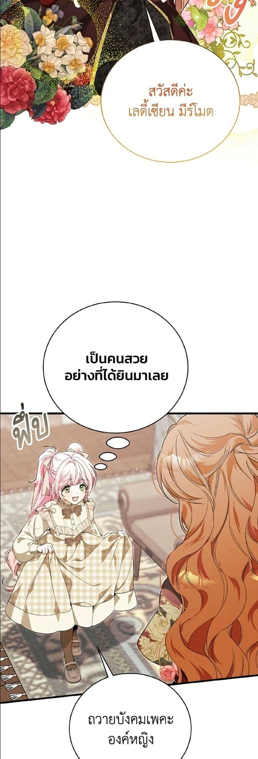Manga-lc-com อ่านมังงะ อ่านการ์ตูน ออนไลน์ ฟรี I Will Protect My Tyrant Dad! ตอนที่ 1 2 3 4 5 6 7 8 9 10 11 12 13 14 ฟรี ไม่มีโฆษณา Manga-lc - อ่าน มังงะ อ่าน การ์ตูน ออนไลน์ อ่านมังงะ ฟรี