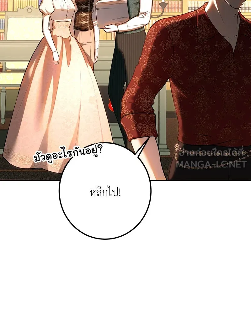 เจ้าหญิงคลั่งแห่งวังหลวง ตอนที่ 117 รูปที่ 141