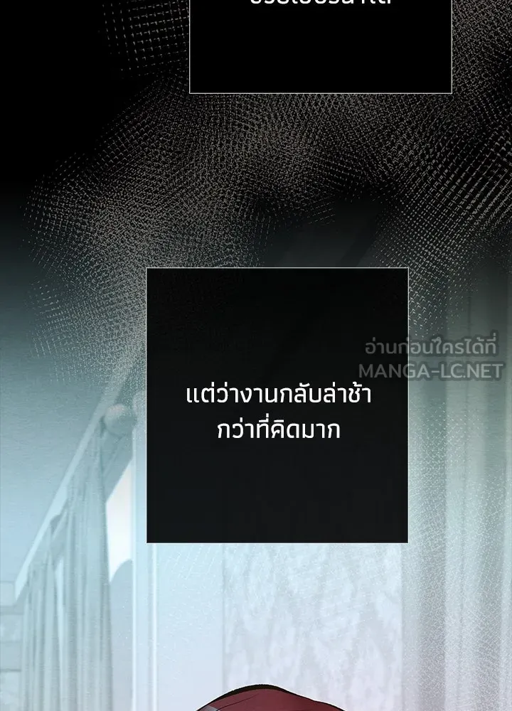 องค์ชายผู้อื้อฉาว ตอนที่ 27 รูปที่ 48