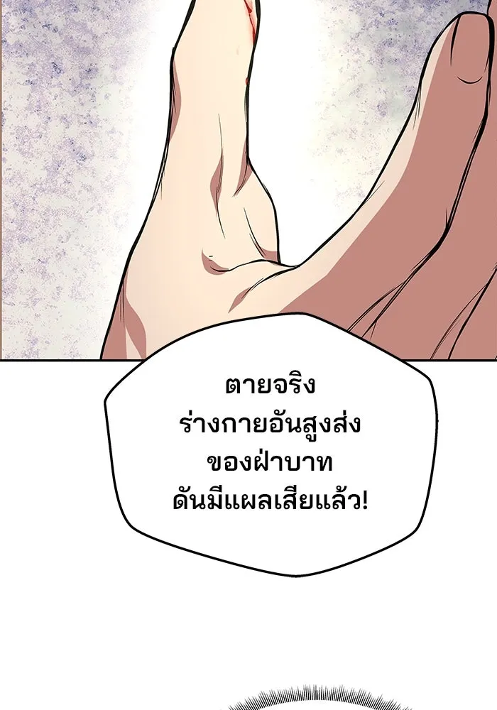 เกมรักจับสามี ตอนที่ 5 รูปที่ 112