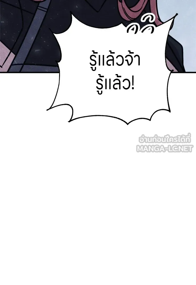 Zombie X Slasher ตอนที่ 25 รูปที่ 72