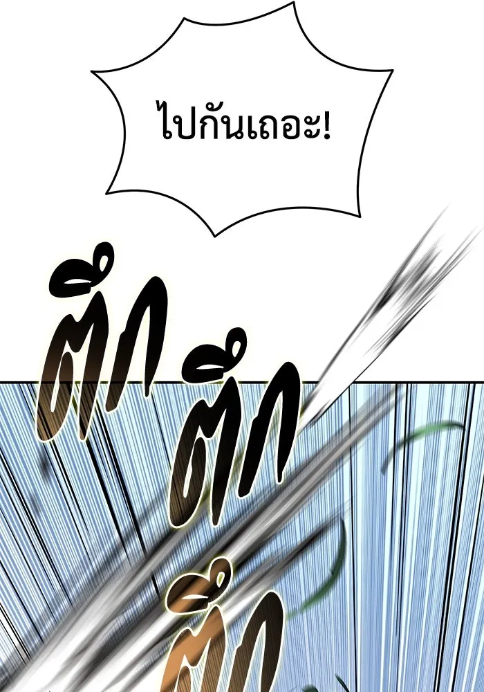 ยอดนักดาบผู้โอบอุ้มดารา ตอนที่ 31 รูปที่ 127