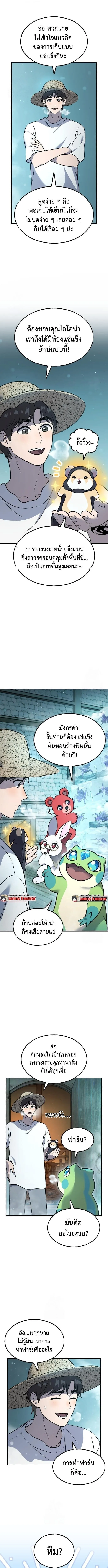 Solo Farming In The Tower ตอนที่ ตอนที่ 103 รูปที่ 13