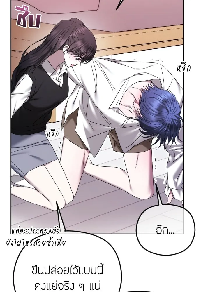 วิธีหนีตายจากนิยายโรคจิต ตอนที่ 89 รูปที่ 58