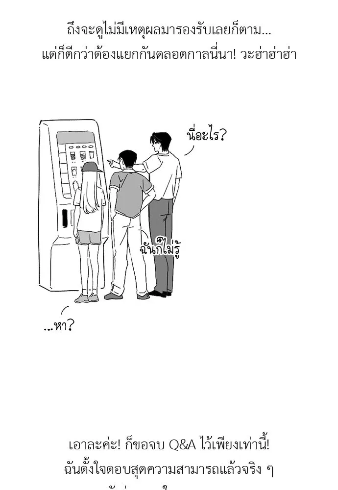 อัศวินเดลิเวอรี ตอนที่ รีวิว รูปที่ 70