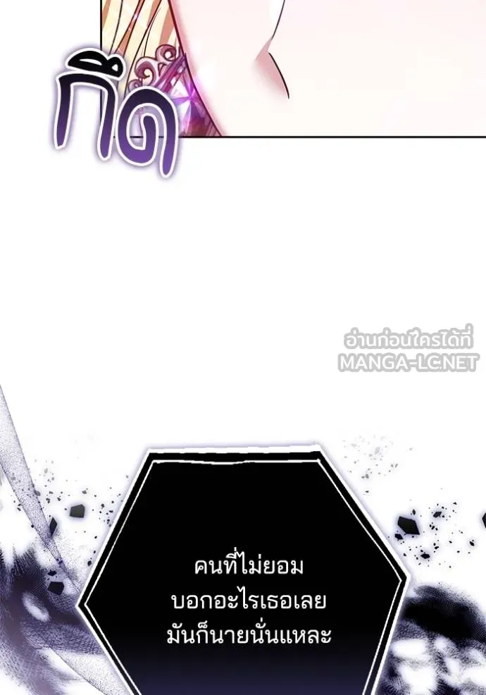 เจ้าสาวอัคนีดำ ตอนที่ 89 รูปที่ 28