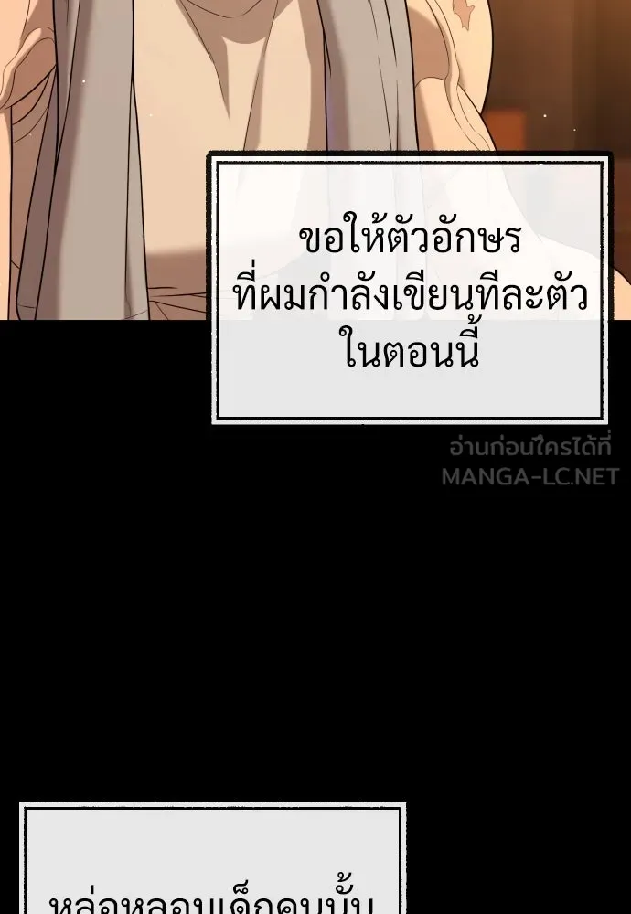 นักฆ่าย้อนวัย ตอนที่ 89 รูปที่ 237