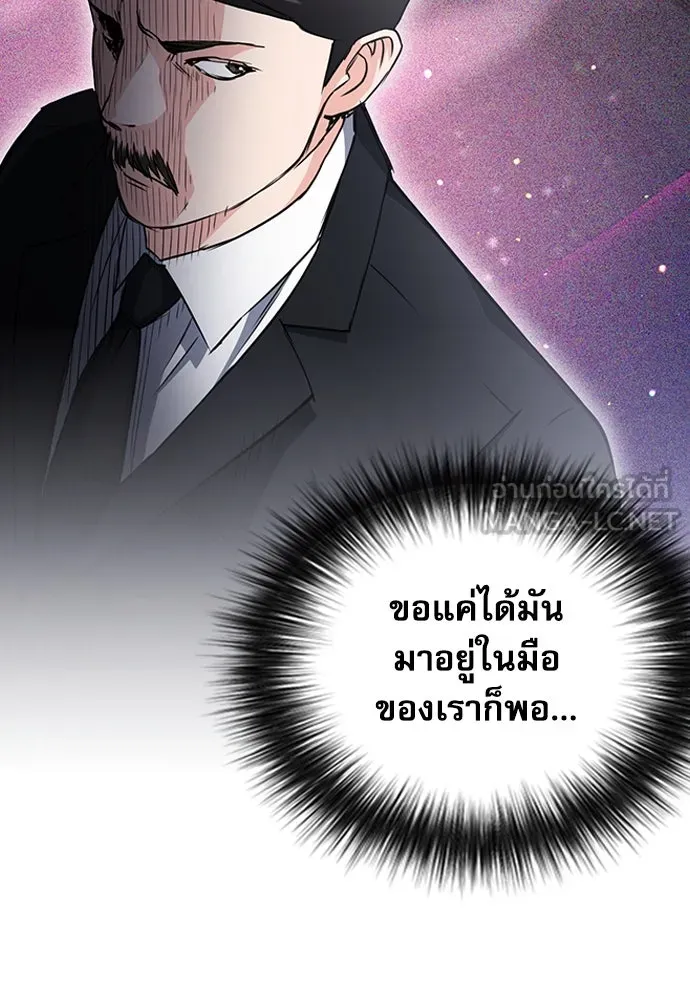 ดรูอิดแห่งสถานีโซล ตอนที่ 77 รูปที่ 30