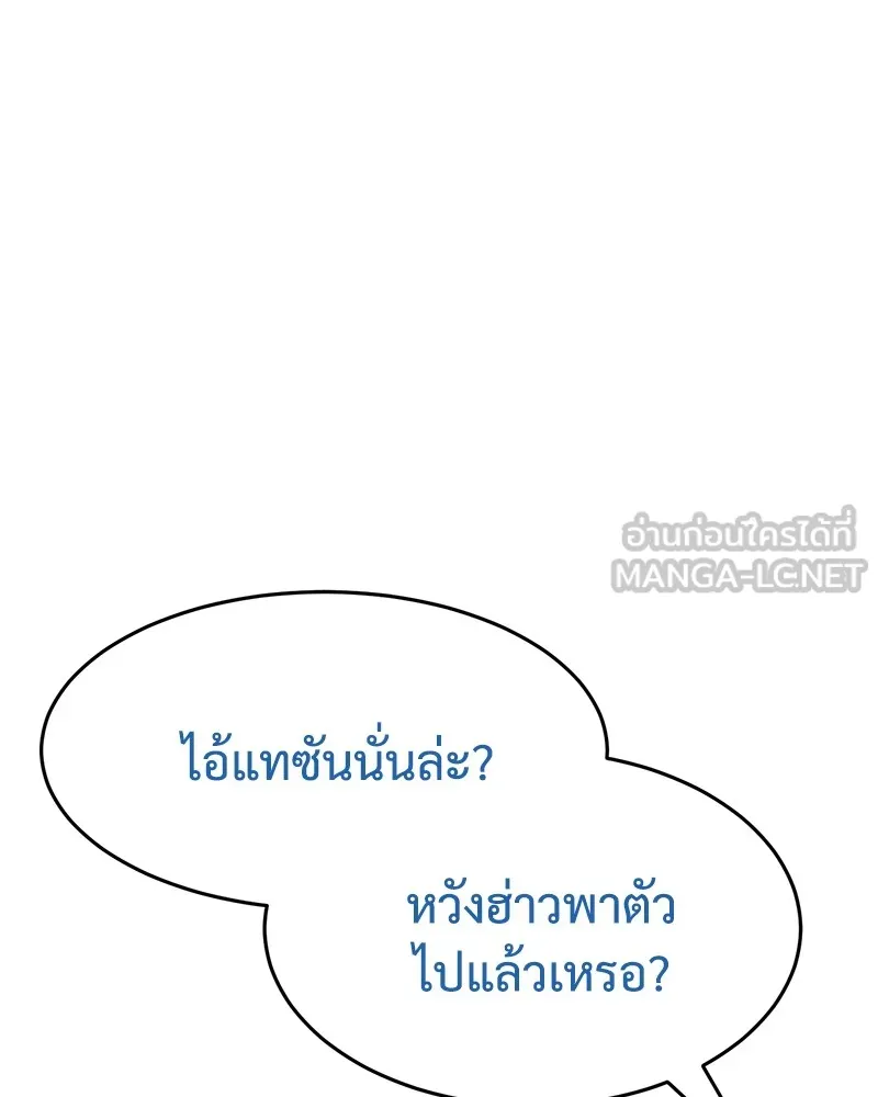 แบคXX ตอนที่ 92 รูปที่ 9