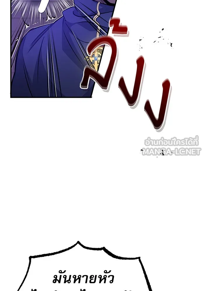 จอมเวทเกิดใหม่ในรอบ 66666 ปี ตอนที่ 23 รูปที่ 120