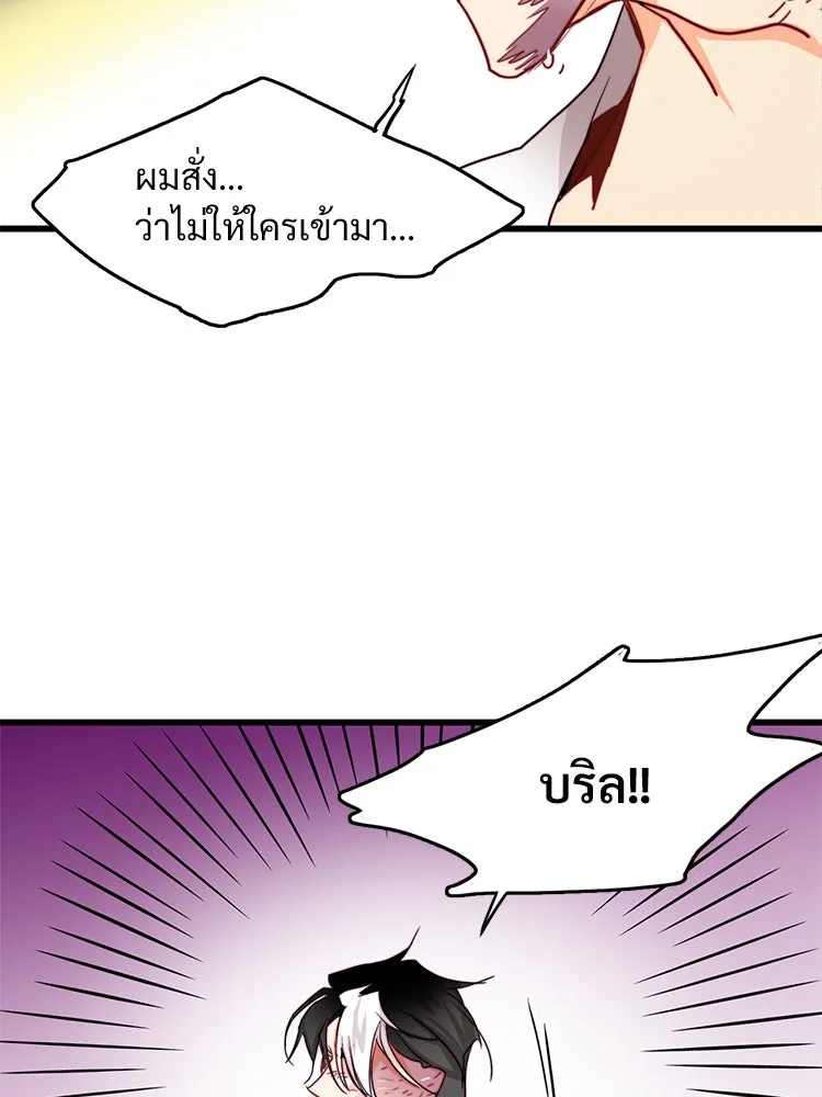 Bring the Love ตอนที่ 35 รูปที่ 64