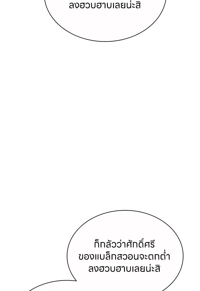 อัยการสายโหด ตอนที่ 45 รูปที่ 29