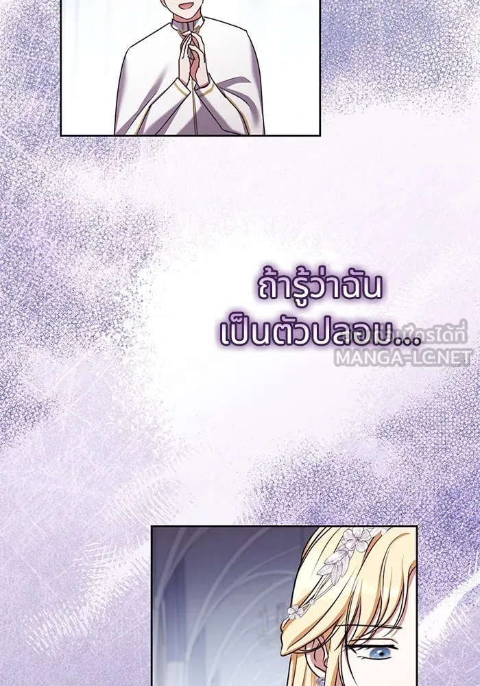 ทางหลุดพ้นของนักบุญลวง ตอนที่ 44 รูปที่ 75