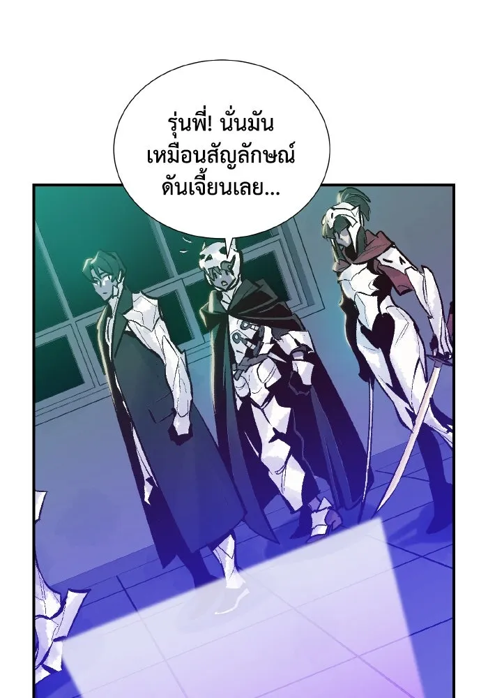 The Lone Necromancer ตอนที่ 39 รูปที่ 125
