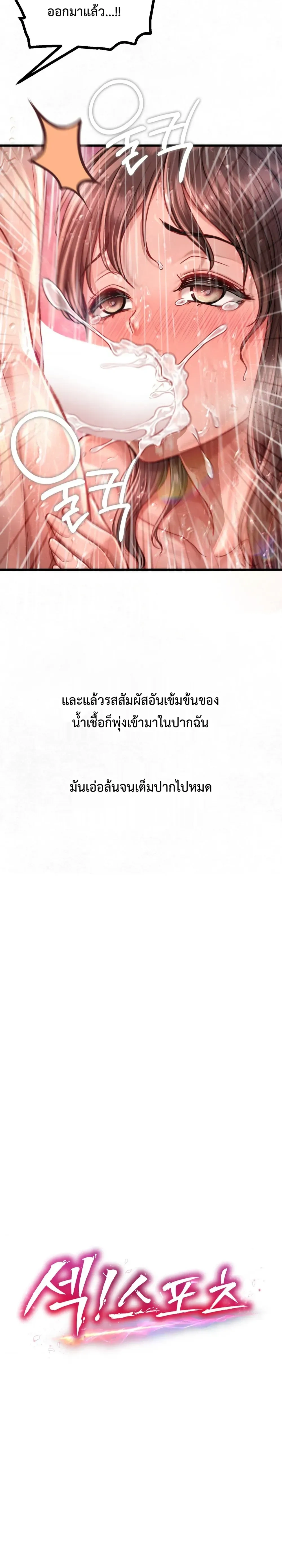 Doujin-Lc- อ่าน โดจิน มังฮวา เกาหลี ญี่ปุ่น จีน แปลไทย Sex! Sports คลับกีฬาสุดเสียว ตอนที่ 1 2 3 4 5 6 7 8 9 10 11 12 13 14 ฟรี ไม่มีโฆษณา อ่าน โดจิน Manhwa เกาหลี ญี่ปุ่น จีน เรามีครบ คัดมาให้เน้นๆ โดจิน 18+ รับประกันความฟินโดย  Doujin Lc
