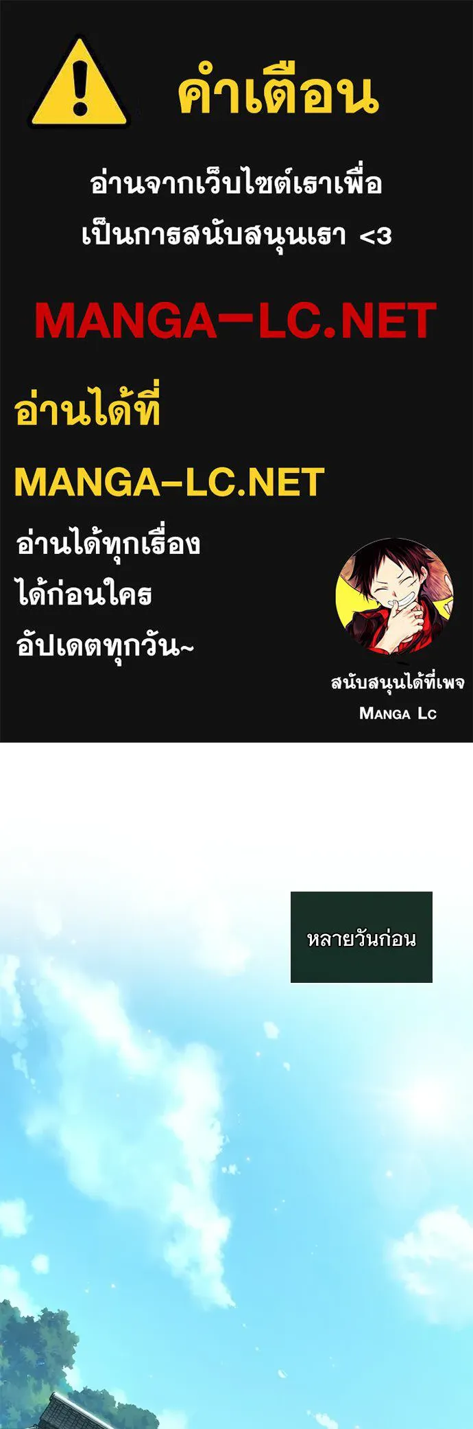 จอมยุทธ์ผู้จำได้ทุกสรรพสิ่ง ตอนที่ 6 รูปที่ 1