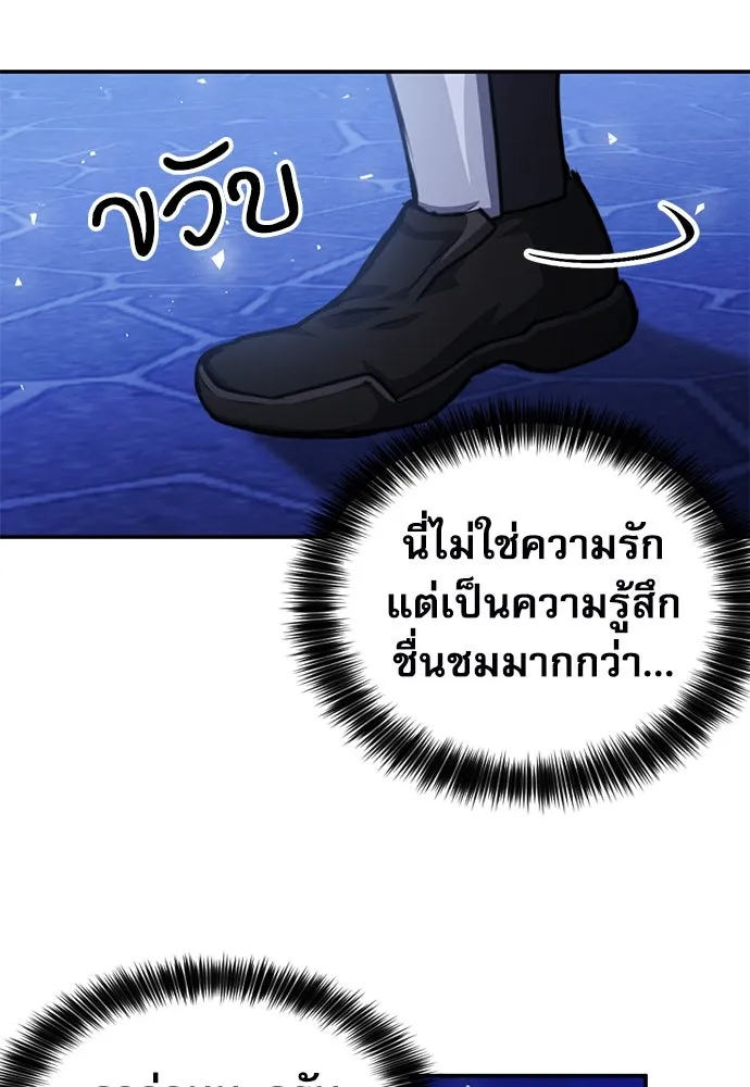 ดรูอิดแห่งสถานีโซล ตอนที่ 158 รูปที่ 167