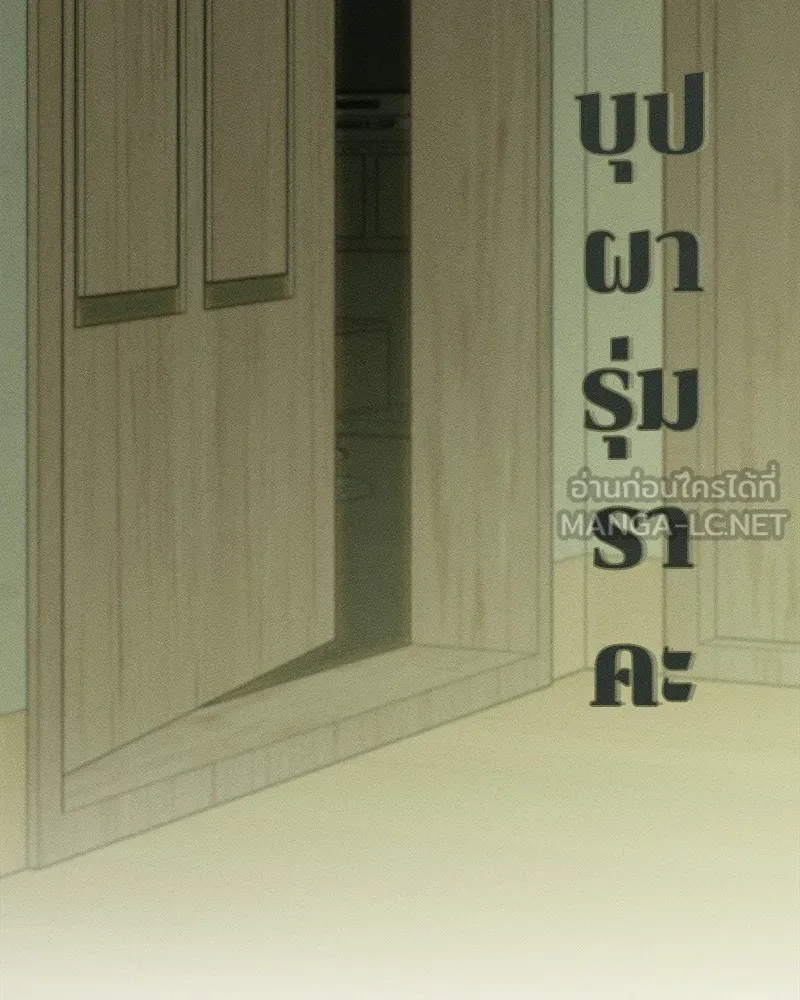 บุปผารุ่มราคะ ตอนที่ 49 รูปที่ 111