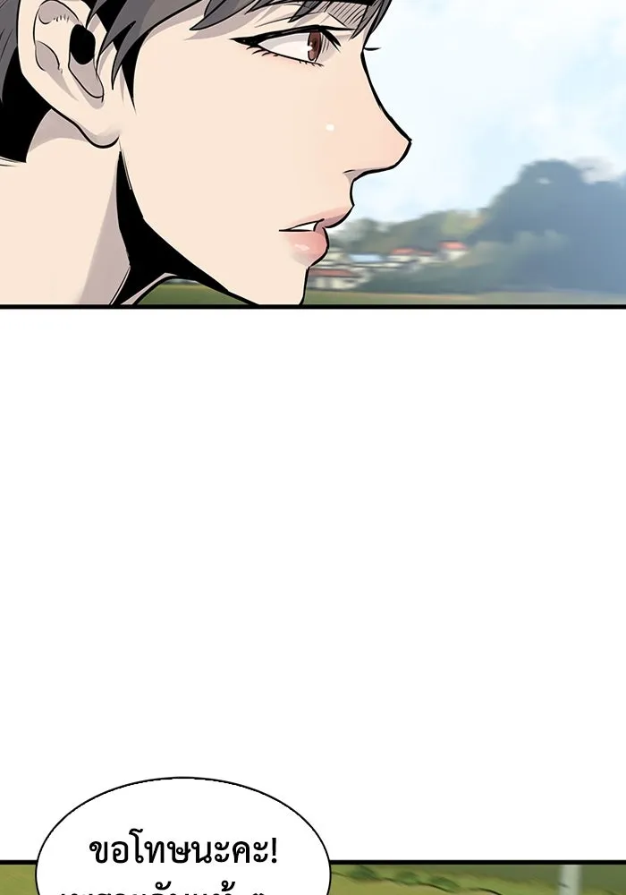 มีนา เกิดมาล่า ตอนที่ 28 รูปที่ 28