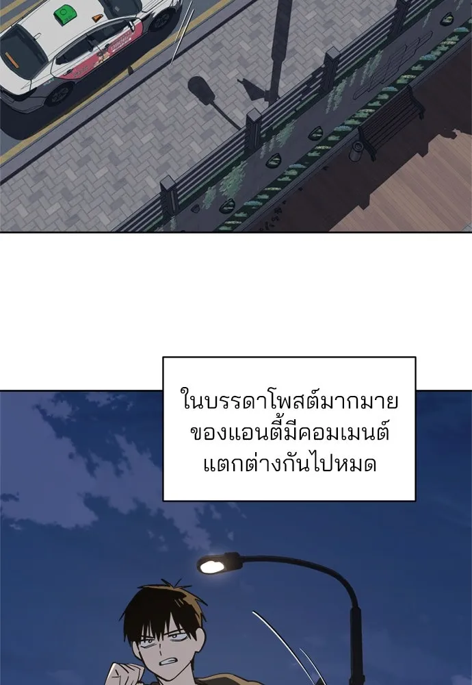 สวยเองนักเลงพอ ตอนที่ 29 รูปที่ 38
