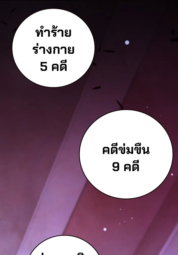 เยาวชนคนคุก ตอนที่ 21 รูปที่ 110