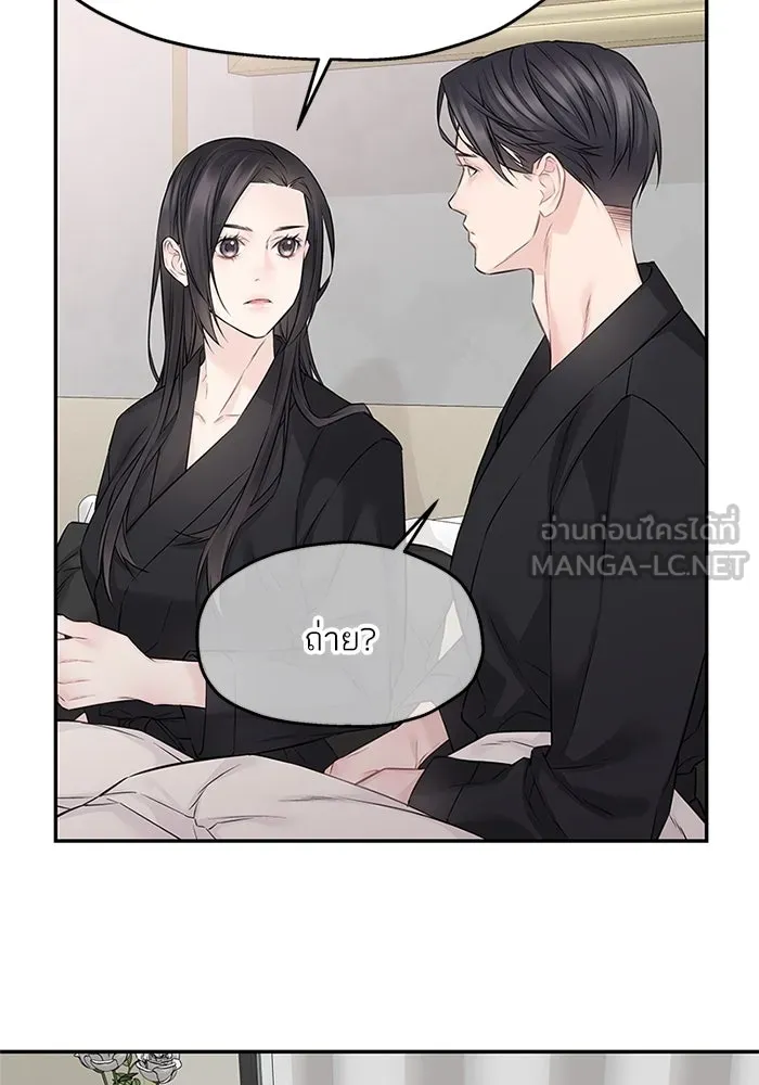 สลับรัก สลับชะตา ตอนที่ 73 รูปที่ 18