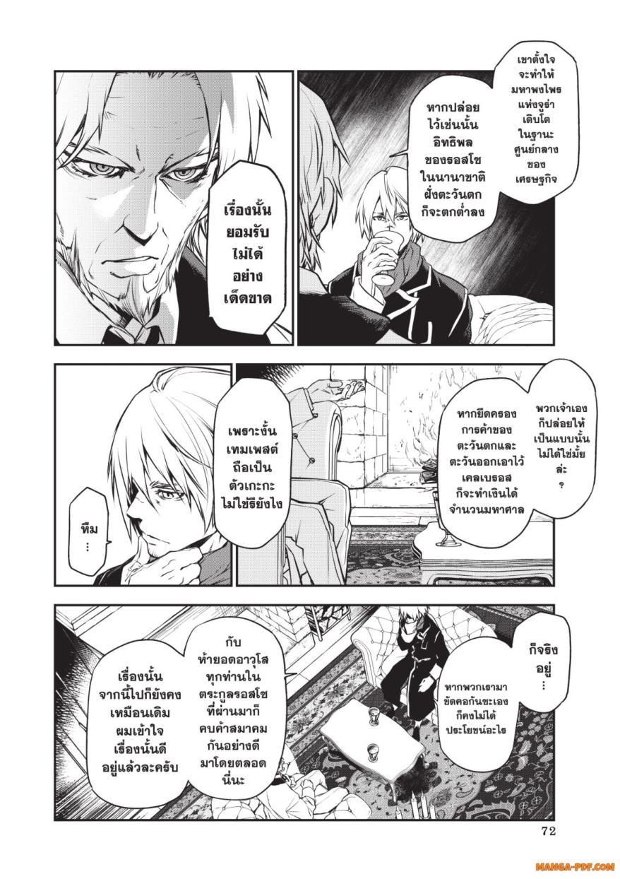 Manga-lc-com อ่านมังงะ อ่านการ์ตูน ออนไลน์ ฟรี Tensei shitara Slime Datta Ken ตอนที่ 1 2 3 4 5 6 7 8 9 10 11 12 13 14 ฟรี ไม่มีโฆษณา Manga-lc - อ่าน มังงะ อ่าน การ์ตูน ออนไลน์ อ่านมังงะ ฟรี