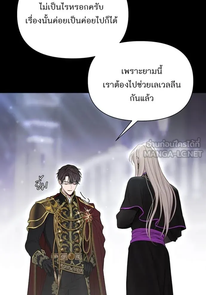 ห้องนอนลับ ตอนที่ 149 รูปที่ 172