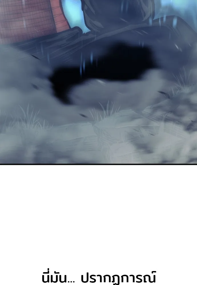 เส้นทางสู่เทพมาร ตอนที่ 115 รูปที่ 4