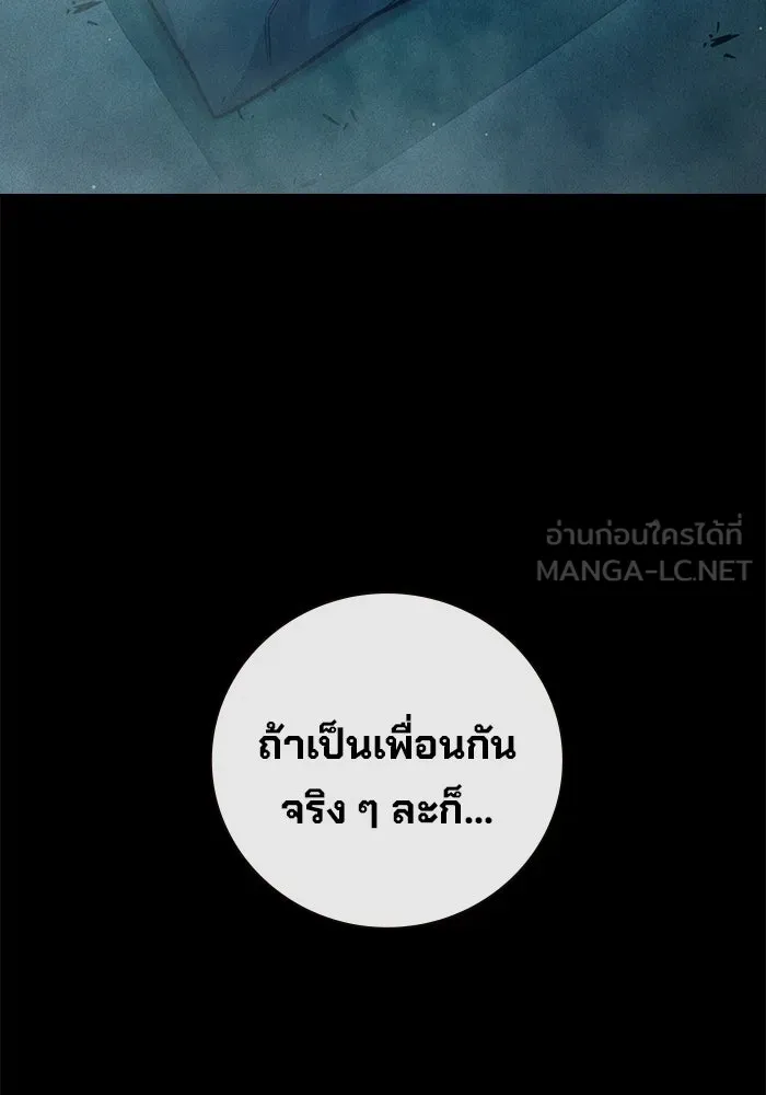 เยาวชนคนคุก ตอนที่ 95 รูปที่ 36