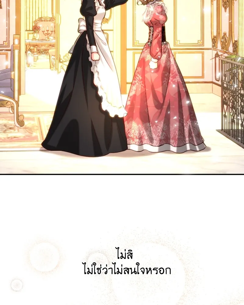 เจ้าหญิงคลั่งแห่งวังหลวง ตอนที่ 39 รูปที่ 40