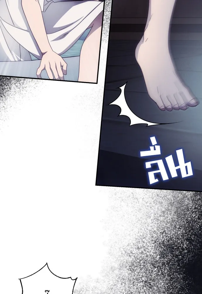 ฉันจะจีบท่านดยุกแดนเหนือ ตอนที่ 24 รูปที่ 4