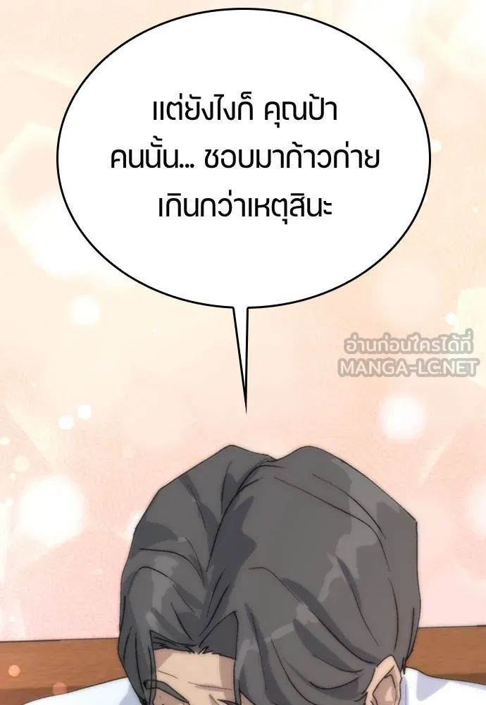 ตั้งแคมป์ฮีลใจในต่างโลก ตอนที่ 19 รูปที่ 60