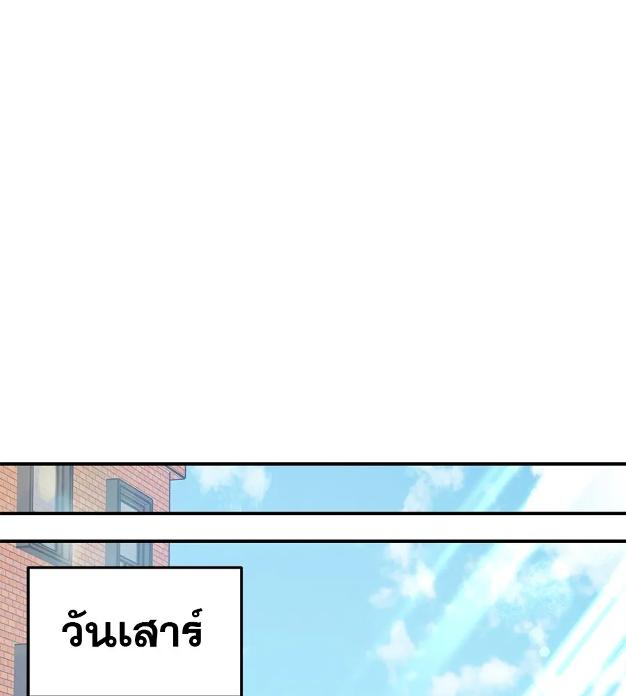 รักหลอกหยอกแฟนเก่า ตอนที่ 41 รูปที่ 101