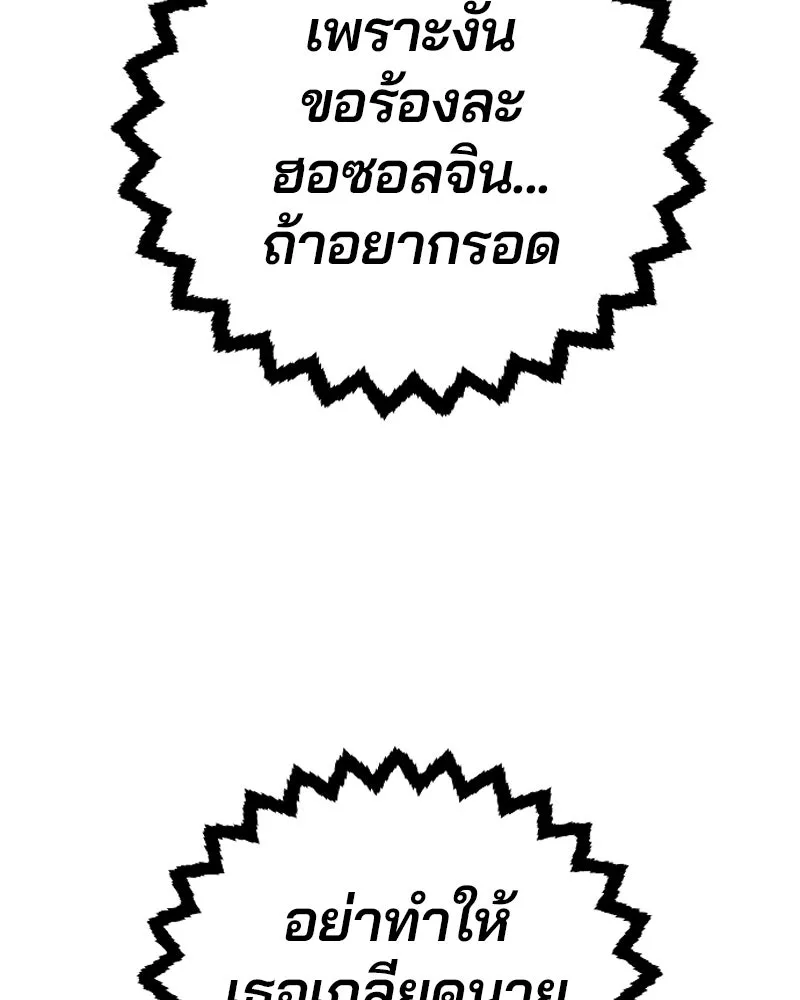 Player ตอนที่ 199 รูปที่ 118