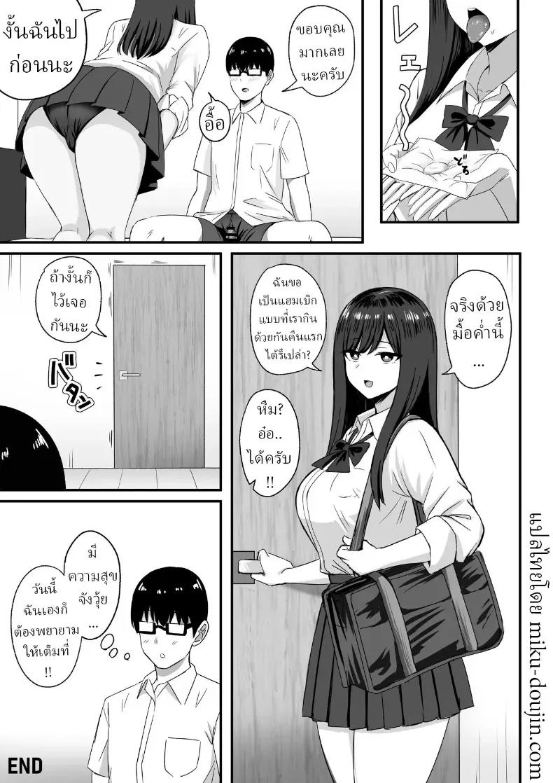 Doujin-Lc- อ่าน โดจิน มังฮวา เกาหลี ญี่ปุ่น จีน แปลไทย เพื่อนร่วมชั้นขออาศัยอยู่ด้วย [Rokugo Sha] ตอนที่ 1 2 3 4 5 6 7 8 9 10 11 12 13 14 ฟรี ไม่มีโฆษณา อ่าน โดจิน Manhwa เกาหลี ญี่ปุ่น จีน เรามีครบ คัดมาให้เน้นๆ โดจิน 18+ รับประกันความฟินโดย  Doujin Lc