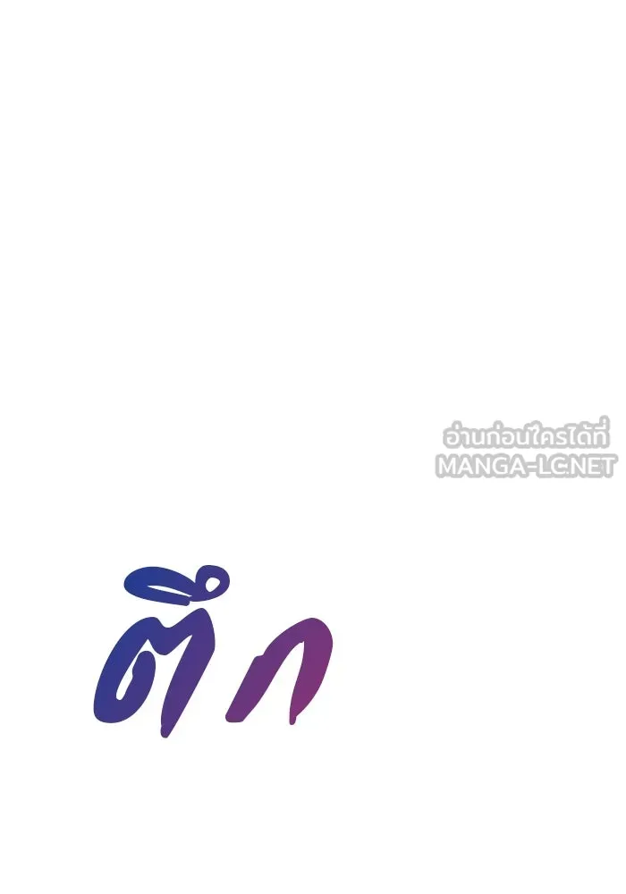 เกมรักจับสามี ตอนที่ 63 รูปที่ 120