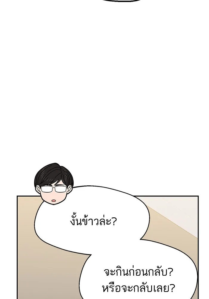 โชคชะตานำพารัก ตอนที่ 13 พูดจาไร้สาระ รูปที่ 74