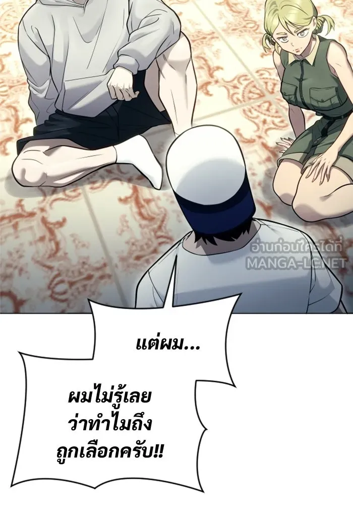 อูเร็ค มาซิโน่ ตอนที่ 29 การทดสอบบทใหม่ 1 รูปที่ 138