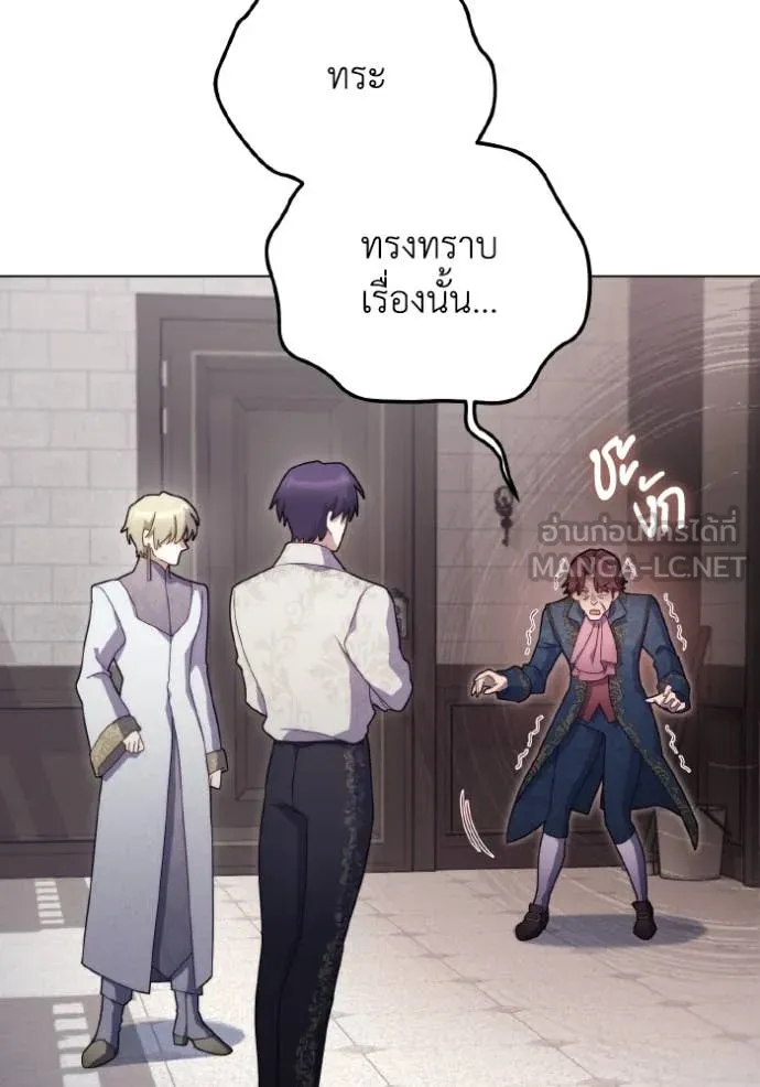 ราชินีจอมมาร ตอนที่ 32 รูปที่ 41