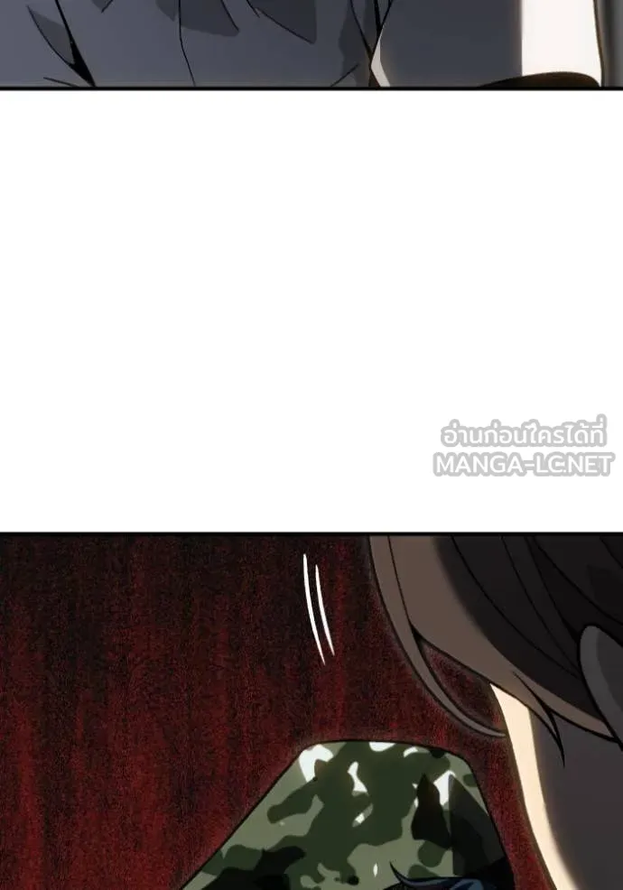 อดีตบอสหอคอย ตอนที่ 120 รูปที่ 13